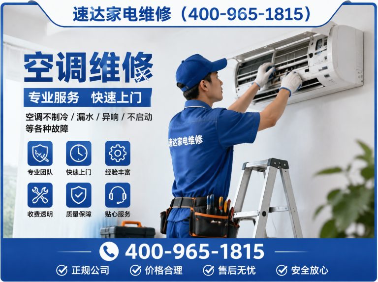 黄石家电维修展示图